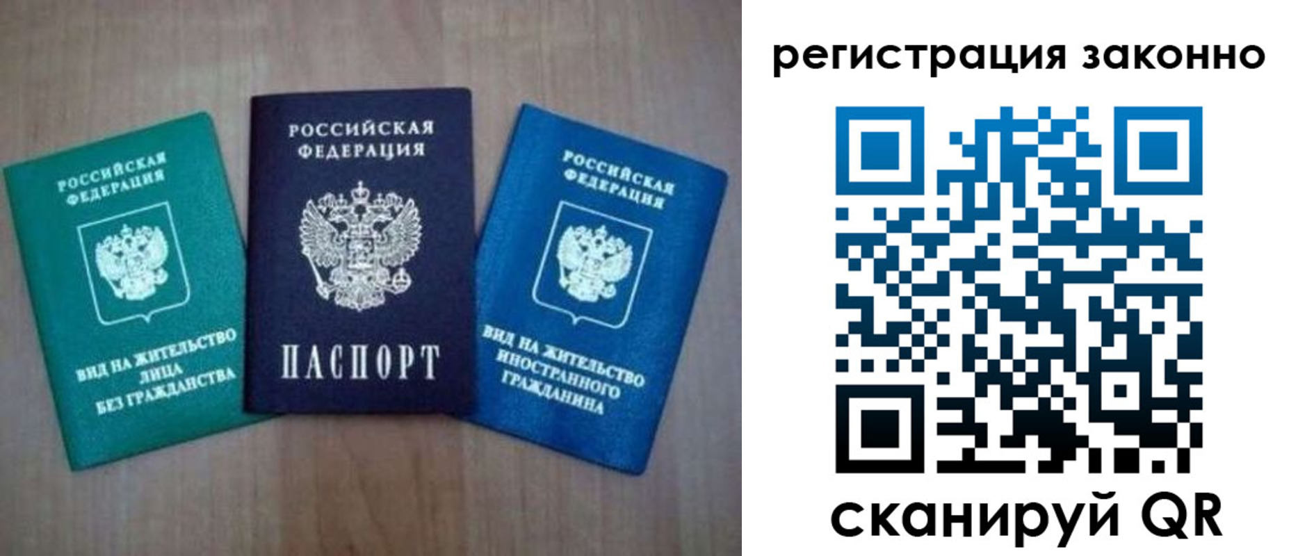 прописка ребенка в Чкаловске