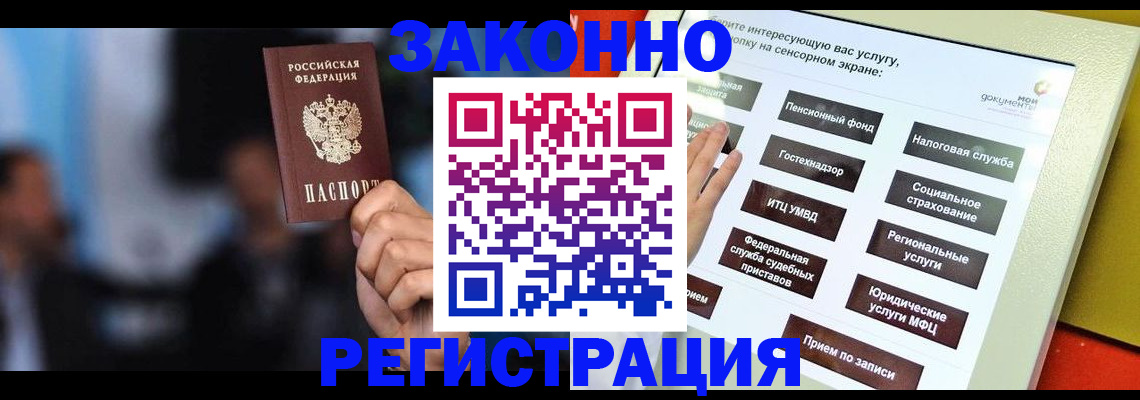 прописка для школы в Чкаловске