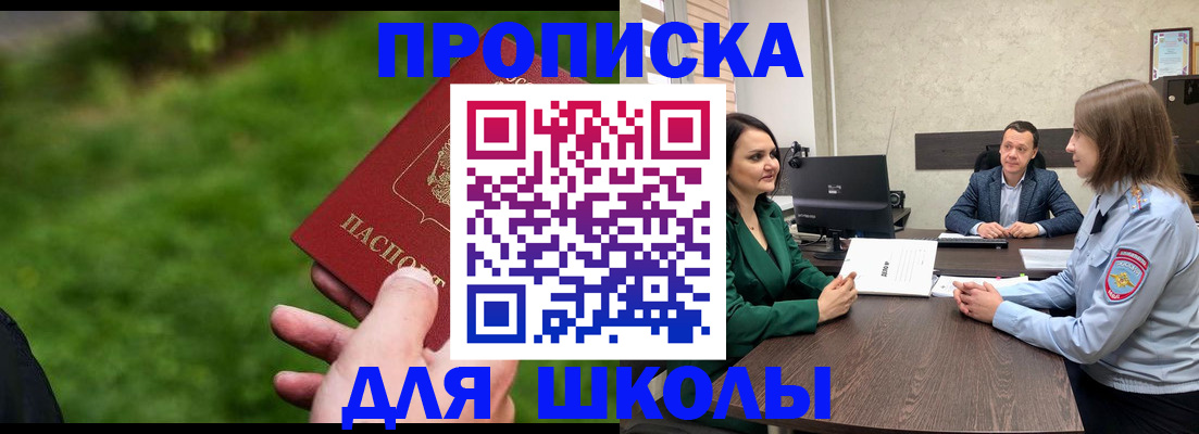 найти адрес прописки в Чкаловске