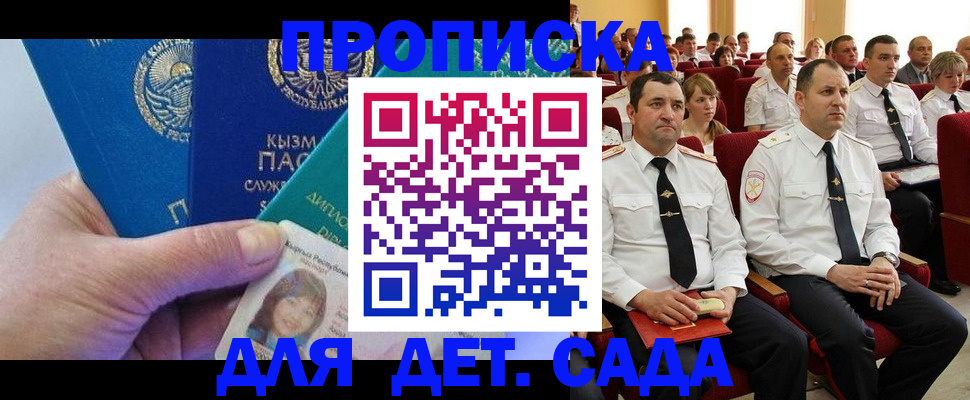 временная регистрация адрес в Чкаловске
