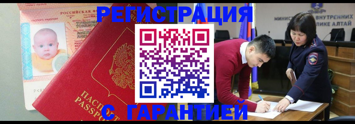 временная регистрация для школы в Чкаловске