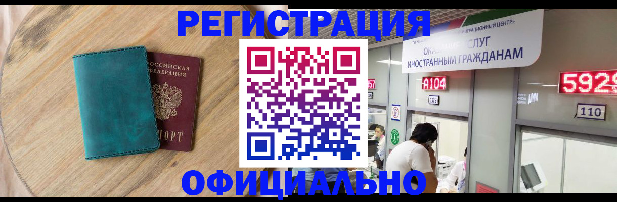 прописка 2025 в Чкаловске