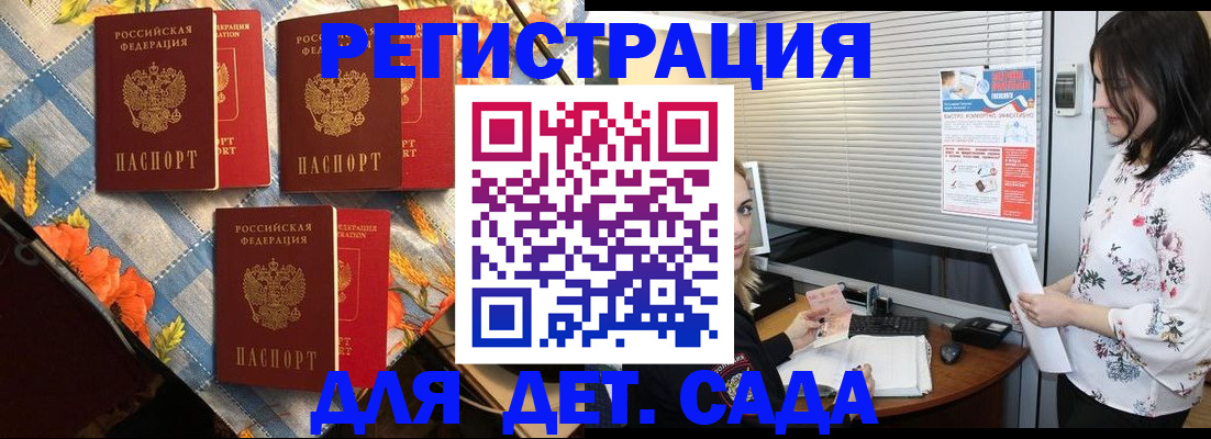 временная регистрация купить в Чкаловске