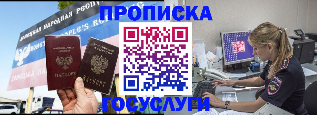 прописка паспорт в Чкаловске